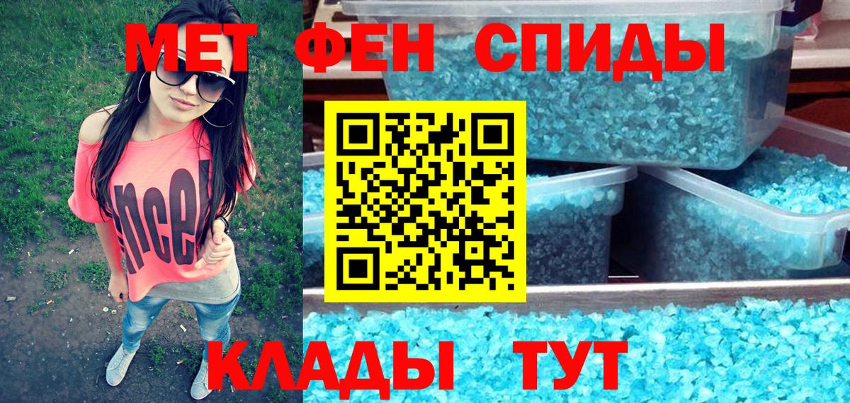АМФ Розовый  Вход с VPN  Амфетамин  Миллерово 