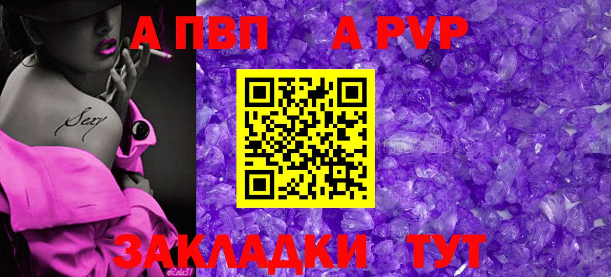 Альфа ПВП крисы CK  A-PVP СК КРИС  Вход с VPN  Миллерово  APVP  A PVP крисы CK 