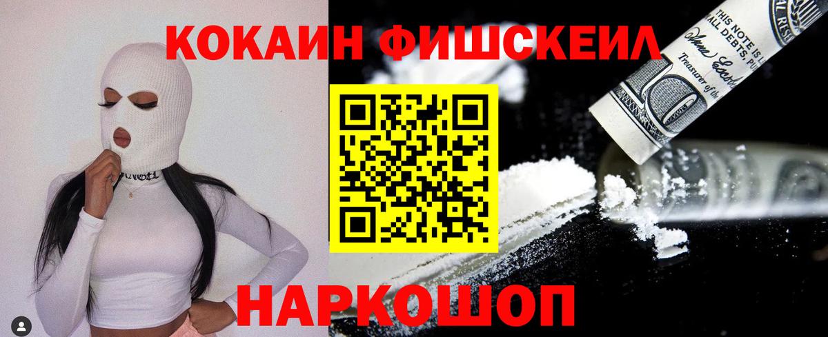 COCAIN VHQ  купить  цена  Cocaine FishScale  Миллерово  Вход с VPN 
