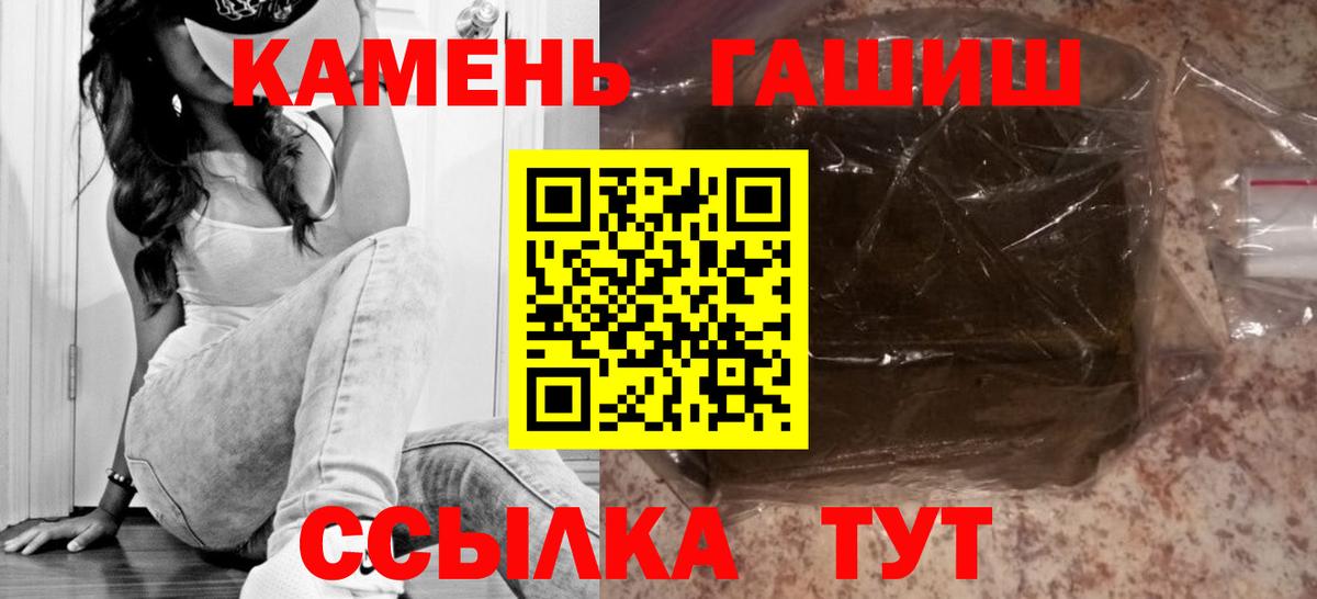 ГАШ убойный  ГАШИШ хэш  Вход с VPN  Миллерово 