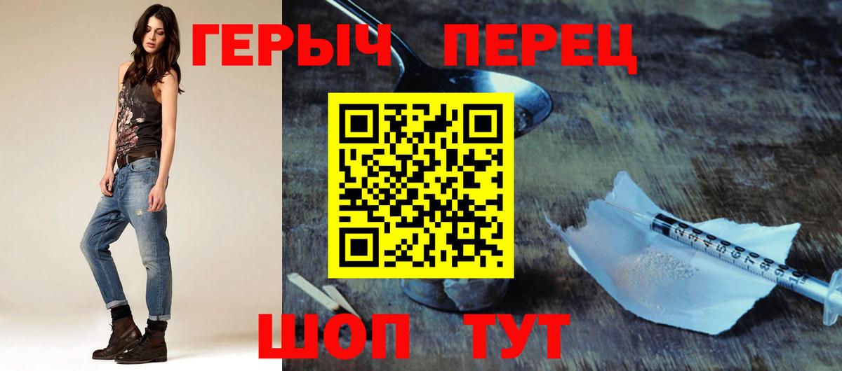 Миллерово  Героин хмурый  Вход с VPN 