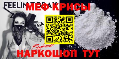 мефедрон мука Гусев