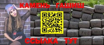 синтетический гашиш Гусиноозёрск
