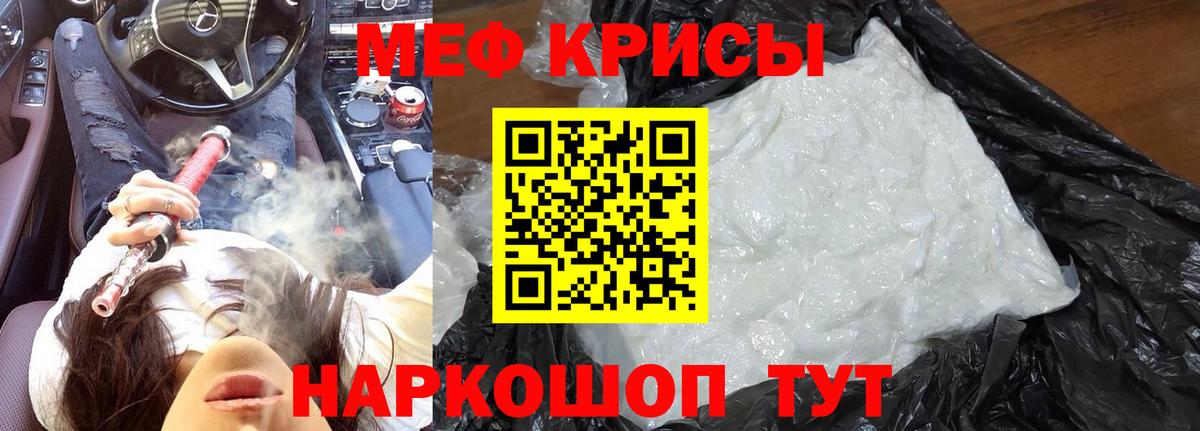 Мефедрон кристаллы Миллерово