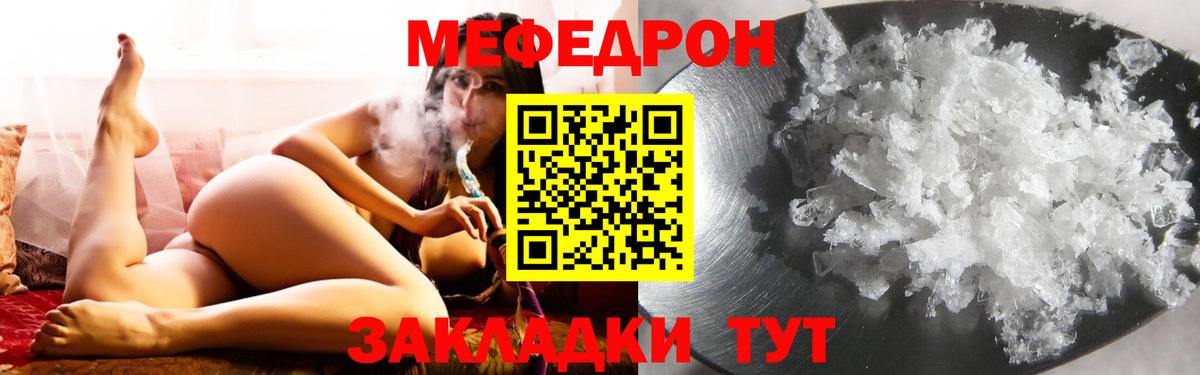 Миллерово  Меф  Мефедрон  Вход с VPN  Мефедрон 4 MMC 