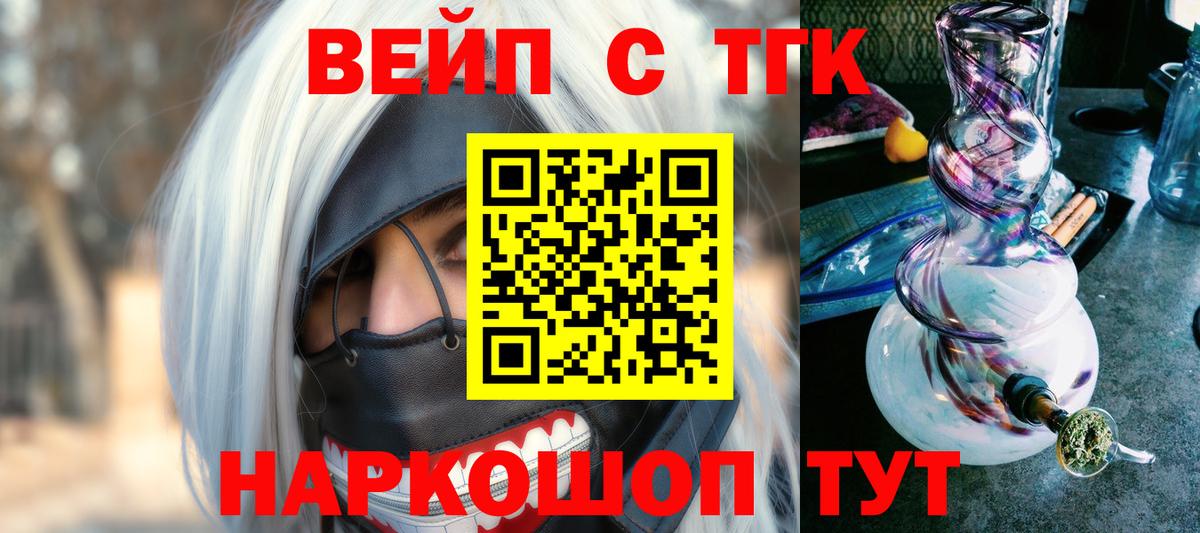 Дистиллят ТГК гашишное масло  Вход с VPN  Миллерово 